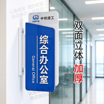 双面亚克力科室牌定制办公室门牌