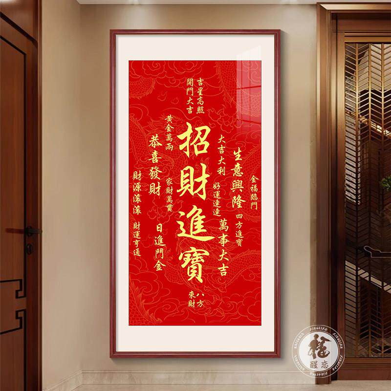 挂画竖款喜庆字画中式入户玄关装饰画楼梯转角壁画中堂画