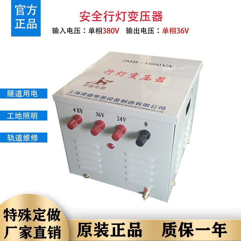 工地行车隔离变压器全铜JMB-3000VA380V220变36V低压行灯变压器