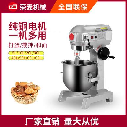 全自动cakemixer和面机大型商用揉面机家用30L搅面机食品搅拌机