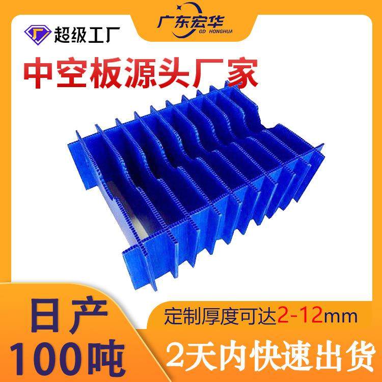 深圳7mm蓝色中空板刀卡饮料制罐箱包内衬隔板空心塑料钙塑pp板,橡塑材料及制品,其他橡胶制品,淘宝优惠券,粉丝福利购,淘宝优惠卷