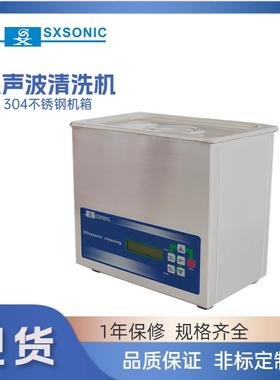 厂家供应6L实验室清洗机超声波清洗器型号DS-3510DTH生析牌