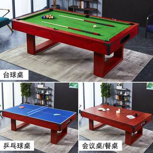 多功能三合一台球桌家用美式黑八标准型台球桌乒乓球餐桌球台商用