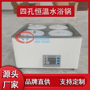 S4精密数显恒温水浴锅电热水浴箱水浴槽实验室四孔 现货国旺HH