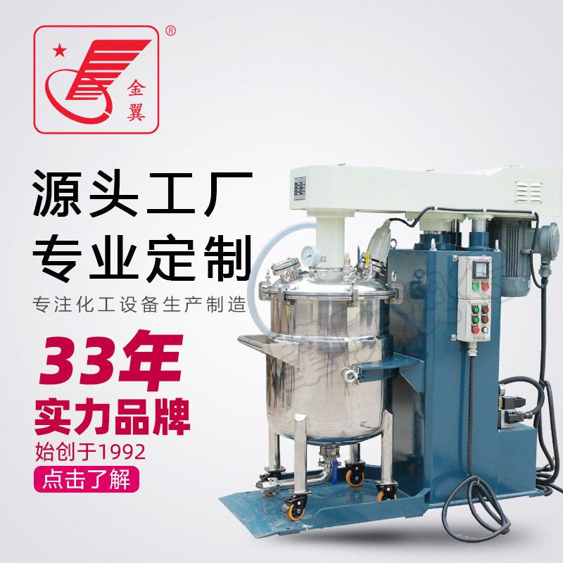7.5kw脱泡速变频分散机变频搅拌机移动式搅拌机分散机剪切