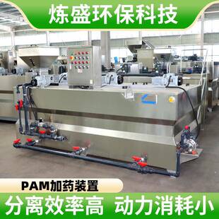 全自动PAM加药装置pam稀释装置三箱式pam泡药机