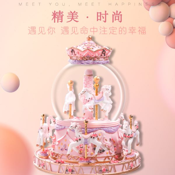 旋转木马水晶球音乐盒八音盒新年送女生男生儿童节礼物生日创意