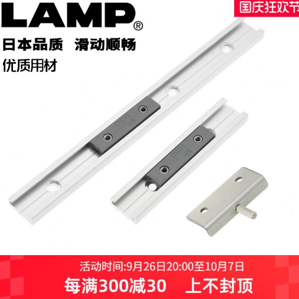 lamp直线导轨微型滑轨铝合金滑块线轨蓝普工业滑槽型材轨道滑道