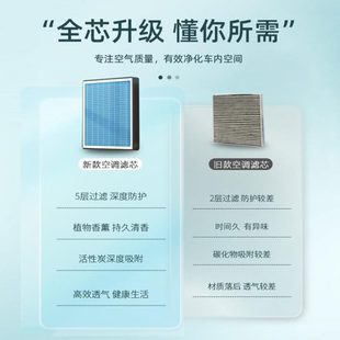 适配零跑c11空调滤芯空气滤清器原厂香薰活性炭新能源增程C领跑格