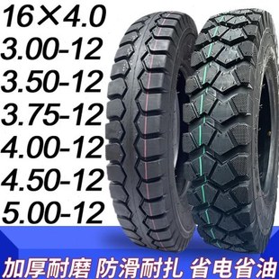 350 400 全新三轮车外胎轮胎加厚耐磨防滑钢丝300 375 450 500