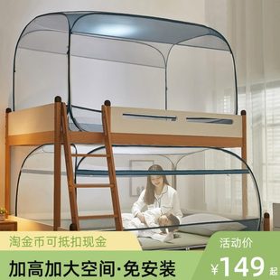 宿舍上下铺三开门家用防蚊加高加 蚊帐蒙古包学生子母床折叠免安装