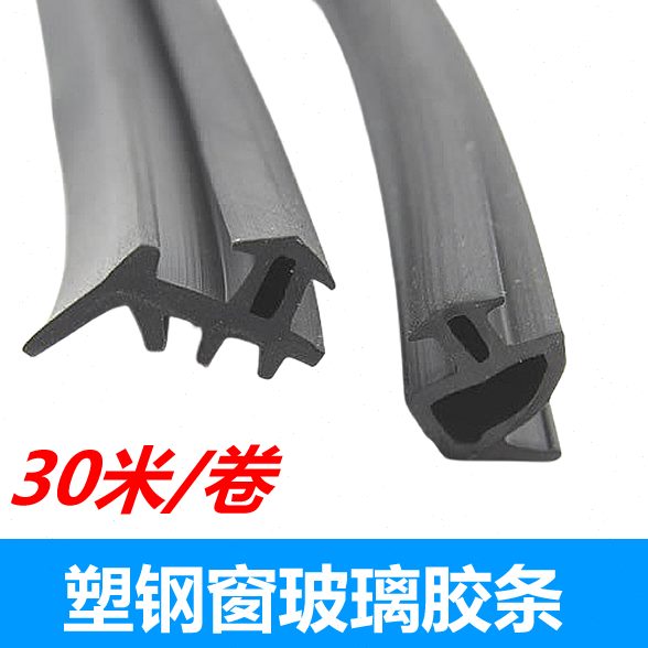 老式塑钢推拉门窗玻璃缝隙压线条 k型密封胶皮条固定玻璃卡条嵌条
