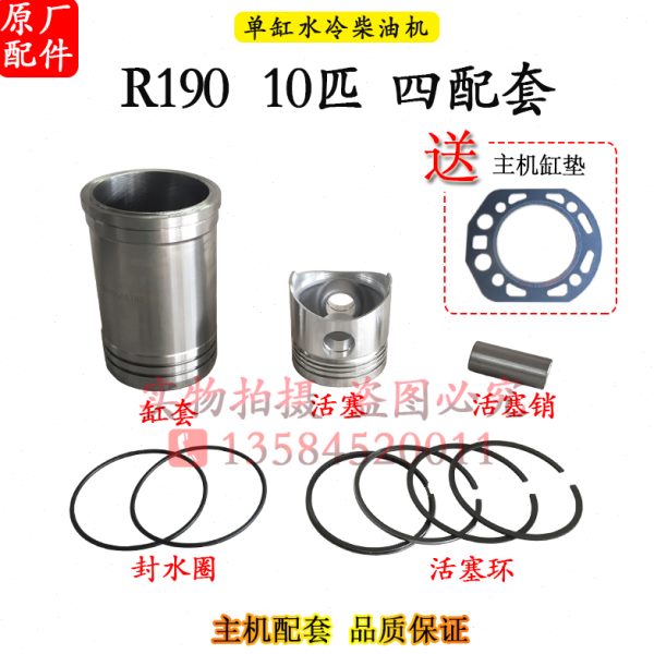 常柴悍马L12H14H16常发R190R192单缸CFZ12柴油机四配套钢筒活塞环