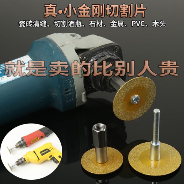 瓷砖清缝切缝金刚石小切割片地砖大理石材陶瓷酒瓶金刚砂迷你锯片