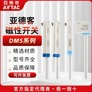 030氣缸傳感器開關 亞德客磁性開關電子式 020 感應線DMS
