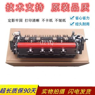 原装 适用 热凝器 联想CM7310DNW定影组件 全新 CM7810DXF加热组件