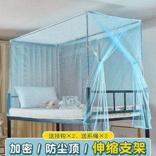 大学生宿舍蚊帐0.9米寝室上铺侧开门1.2单人床防尘顶下铺加密蚊帐