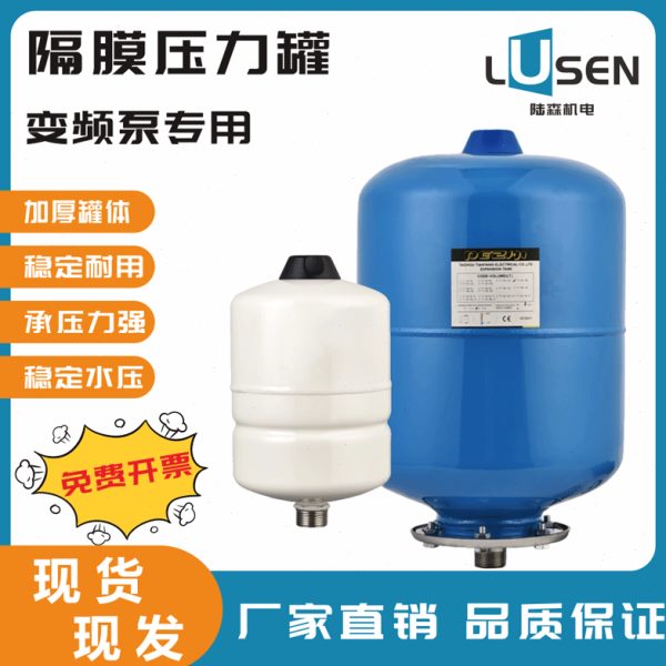 增压泵隔膜压力罐变频水泵配件气压罐储气罐膨胀罐3L8L24L供暖用