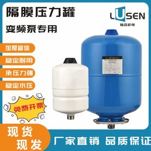 增压泵隔膜压力罐变频水泵配件气压罐储气罐膨胀罐3L8L24L供暖用