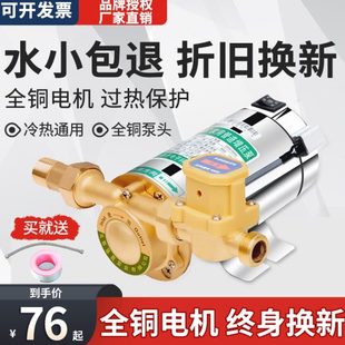家用自来水增压泵220V小型管道加压静音全自动不锈钢热水器增压泵