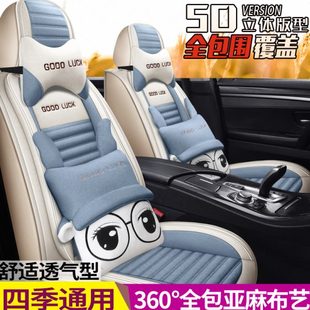 座垫全包亚麻内置荞麦壳四季 新款 通用五座套轿车SUV卡通汽车坐垫