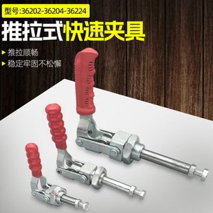 36224M检具肘夹工装 推拉式 36204M 快速夹具CH 夹钳 36202M
