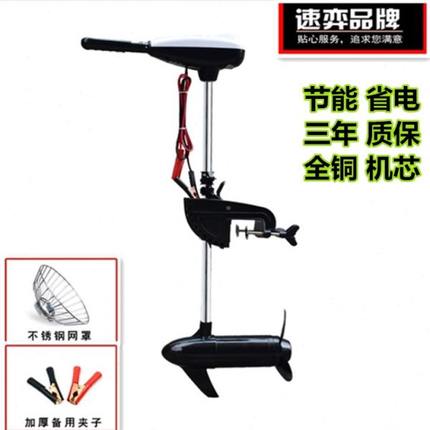 速弈船用电动推进器12v无刷橡皮艇马达螺旋桨挂浆塑料船外机配件