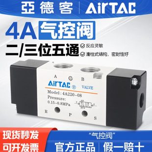 320 120 亚德客气控阀4A110 310 220 410 420 210