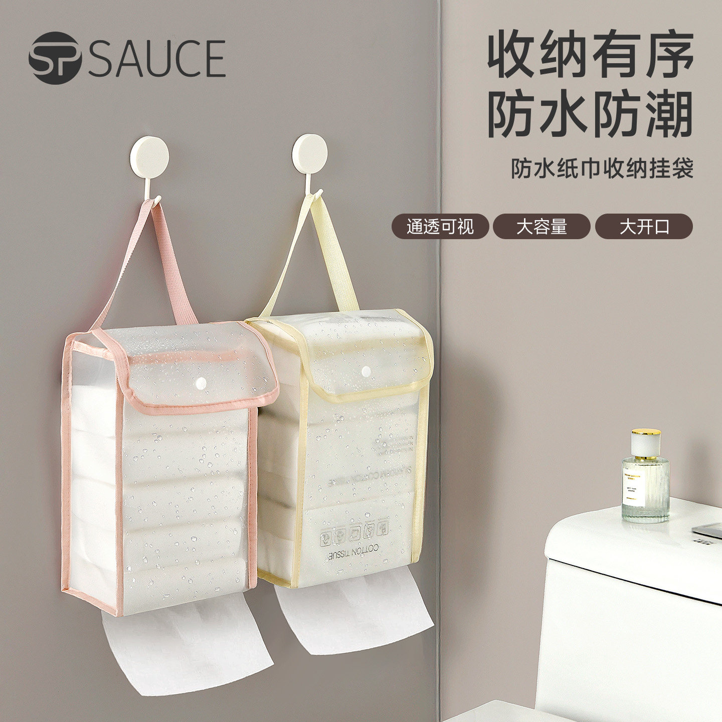 SP SAUCE悬挂式纸巾挂袋收纳包家用抽纸挂袋卫生间卧室床头纸巾盒,收纳整理,其他收纳袋,淘宝优惠券,粉丝福利购,淘宝优惠卷