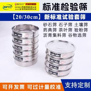 新标准方孔砂石筛石子筛沥青集料筛实验室用套筛国标规格全