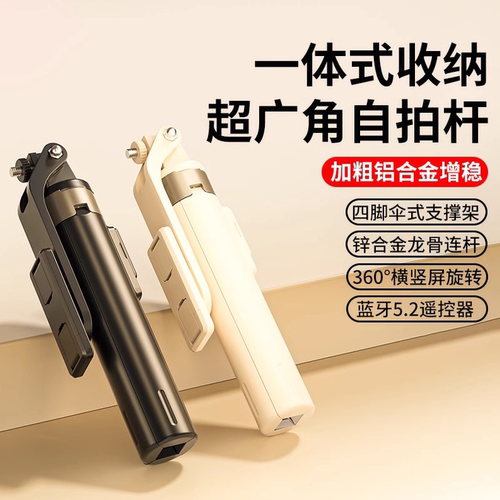 wiwu自拍杆多功能蓝牙落地便携