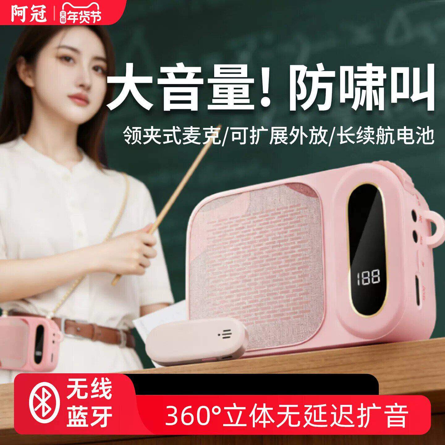 阿冠小蜜蜂扩音器讲解员大音量户外上课女生领夹麦无线教师专用