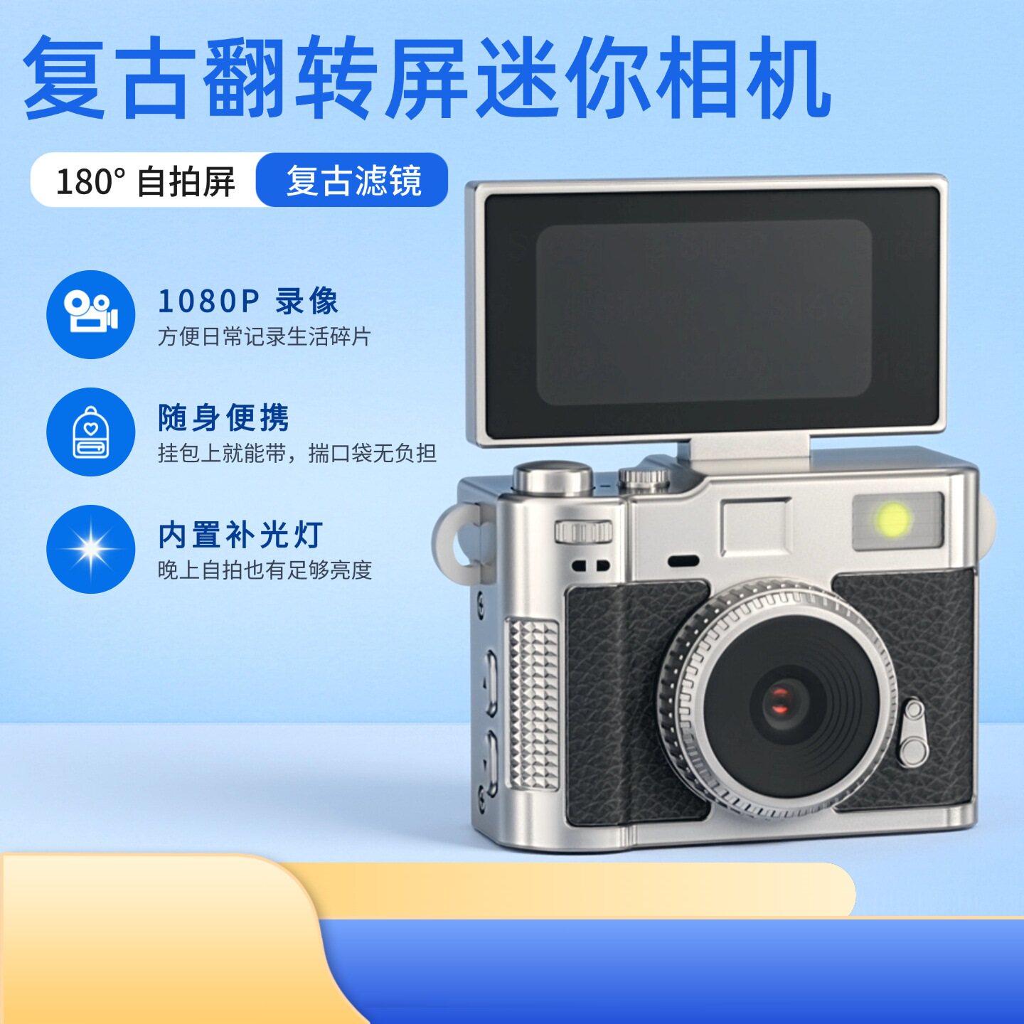 aybe迷你相机学生党便携高清轻便