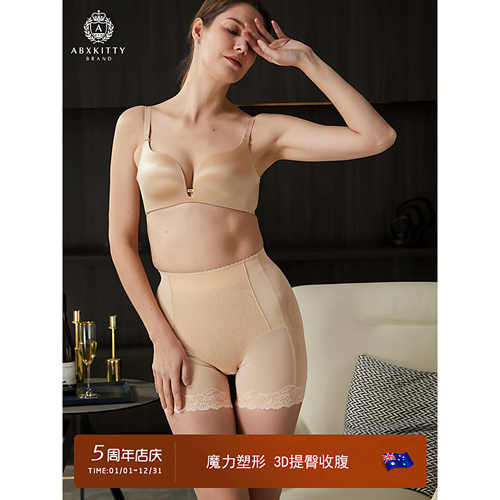 abxkitty收腹裤旗袍女高腰夏薄款