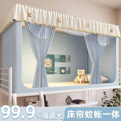 娇梦一体式床帘免安装学生宿舍