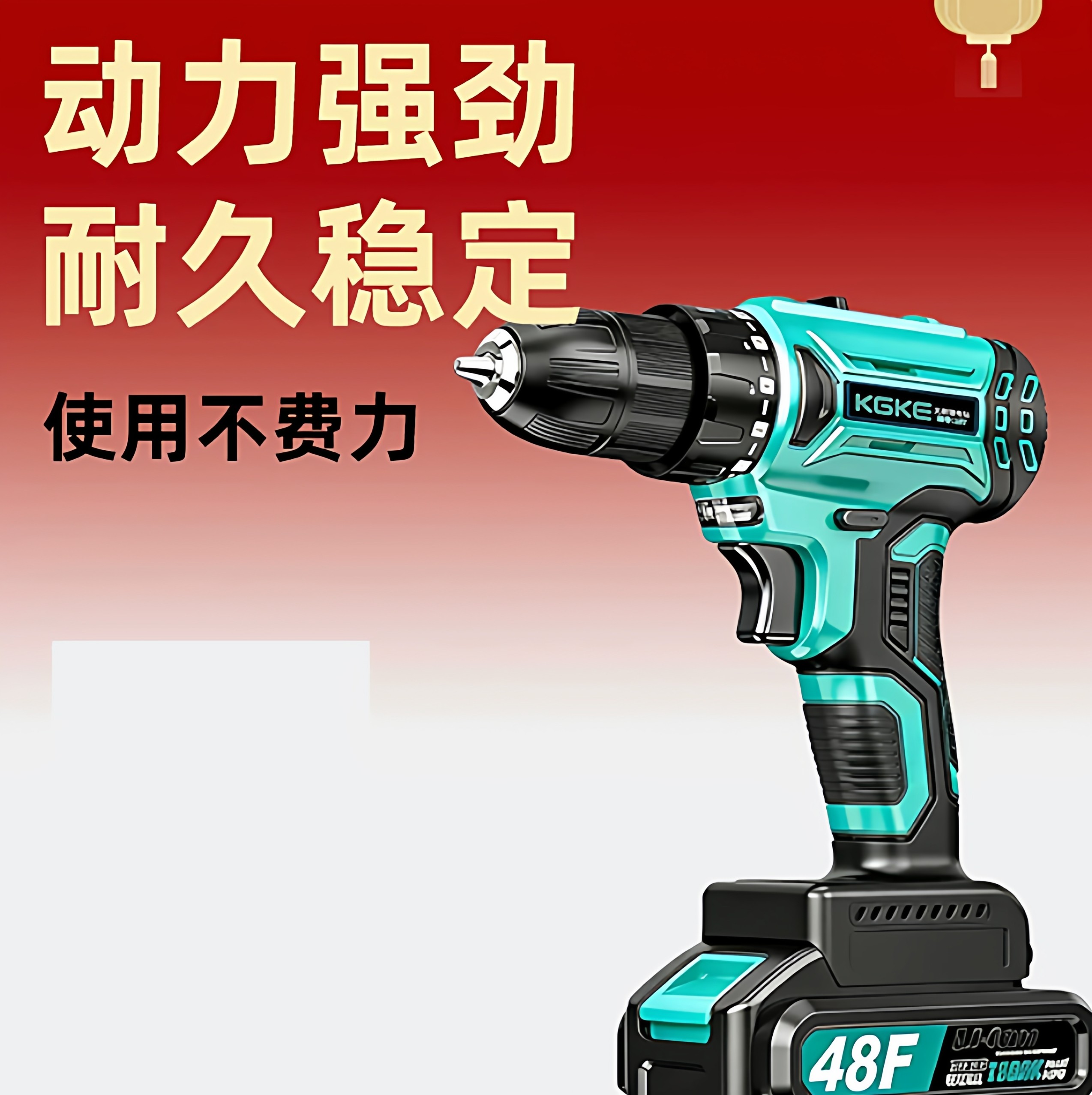 kgke手电钻持久大功率耐不费力冲击两用小型充电多功能家用电动