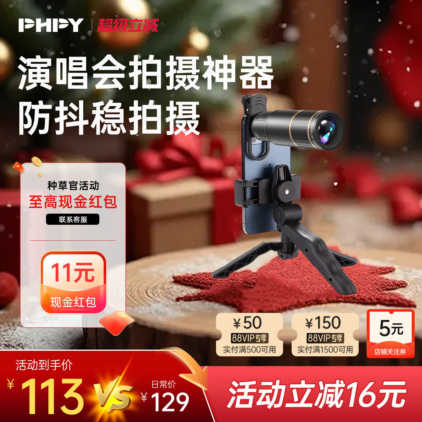 phpy手机望远镜单筒迷你长焦拍照夹在上摄像头外接高倍清夜视演唱会