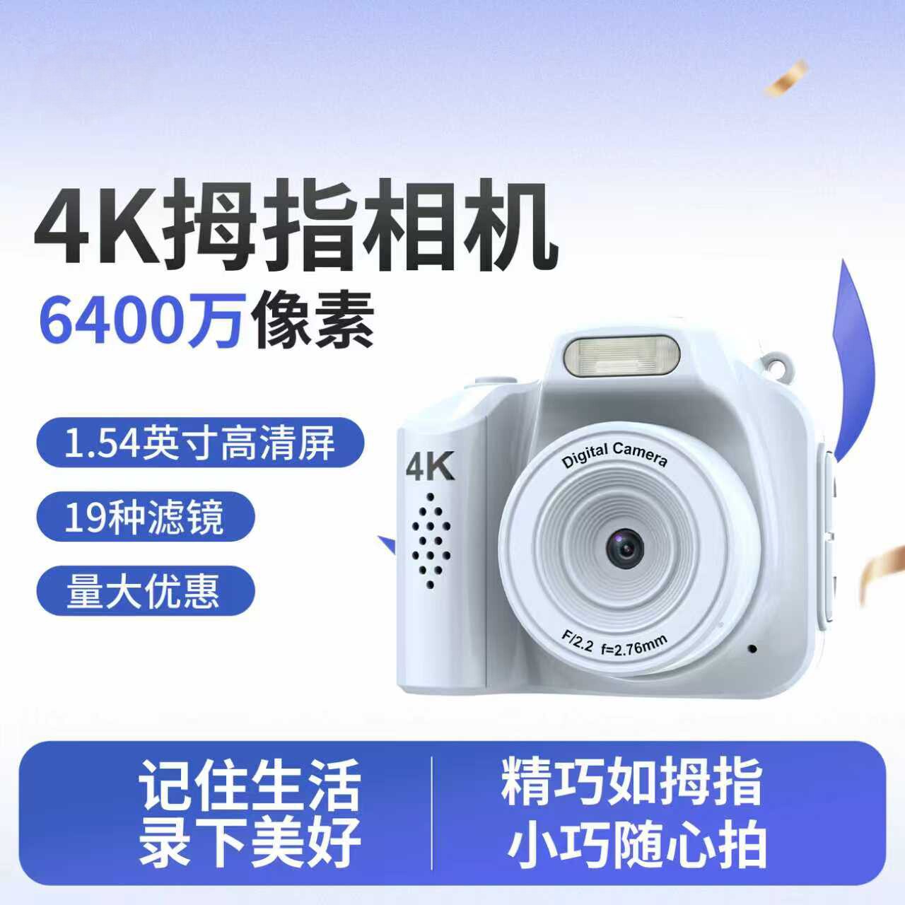 aybe迷你相机学生党便携高清校园旅游高颜值高像素送礼旅行可爱