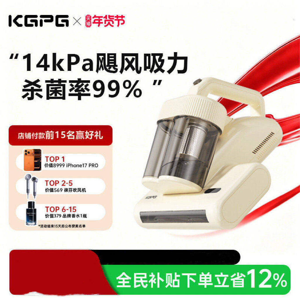 KGPG除螨仪2026新款无线吸猫毛吸尘器二合一紫外线杀菌机家用床上