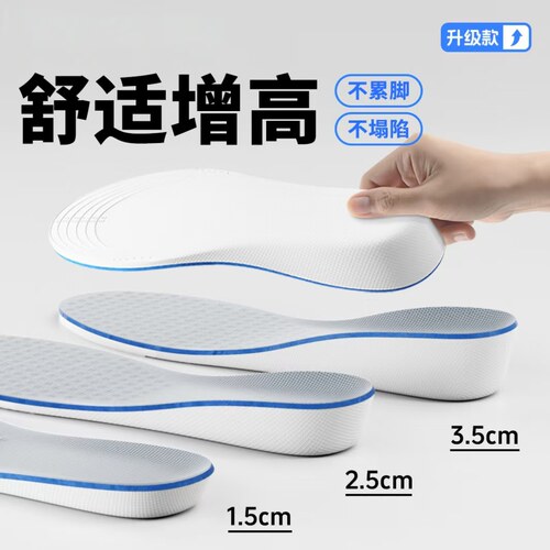 pgit增高鞋垫隐形款女男不累脚