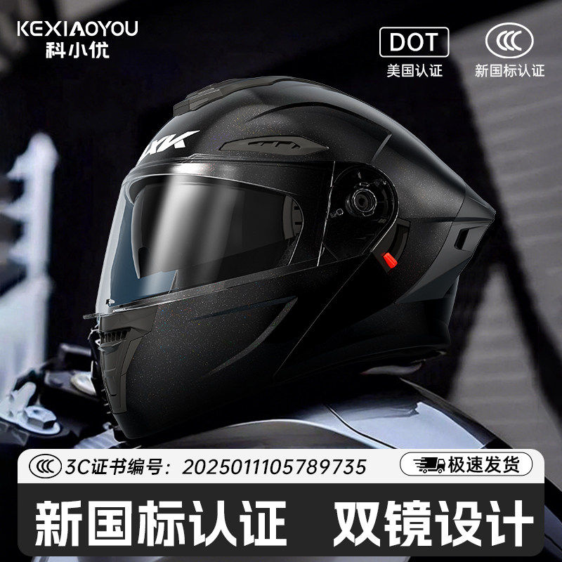 科小优头盔摩托车揭面2026新款夏3c认证四季通用男骑行电动车女
