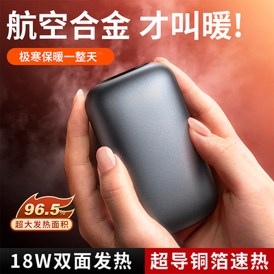 铁兔暖手宝迷你小随身学生手握式