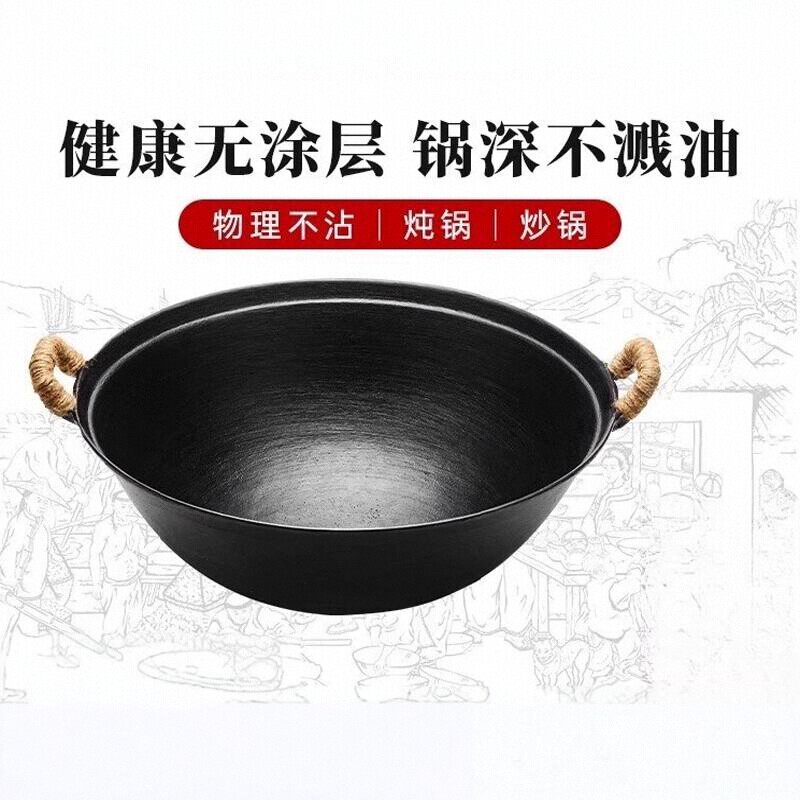王源吉铁锅老式传统大号防烫把手铸不粘无涂层已开双耳炒菜家用