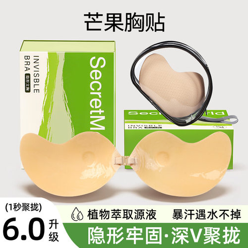missmoss胸贴芒果防凸点上托婚纱