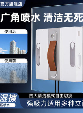 阿冠擦窗机器人玻璃神器多功能喷水洗智能家用全自动电高层外清洁