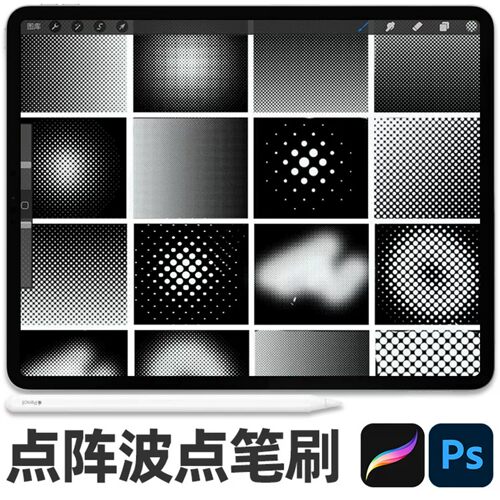 ps笔刷procreate笔刷日漫画点阵波点圆点状纹理网点半调躁点素材