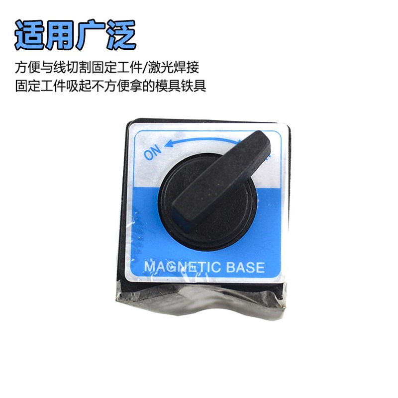 开关式磁力座强磁线切割固定座磁性表座底座磁铁V型铁三角台6T12T