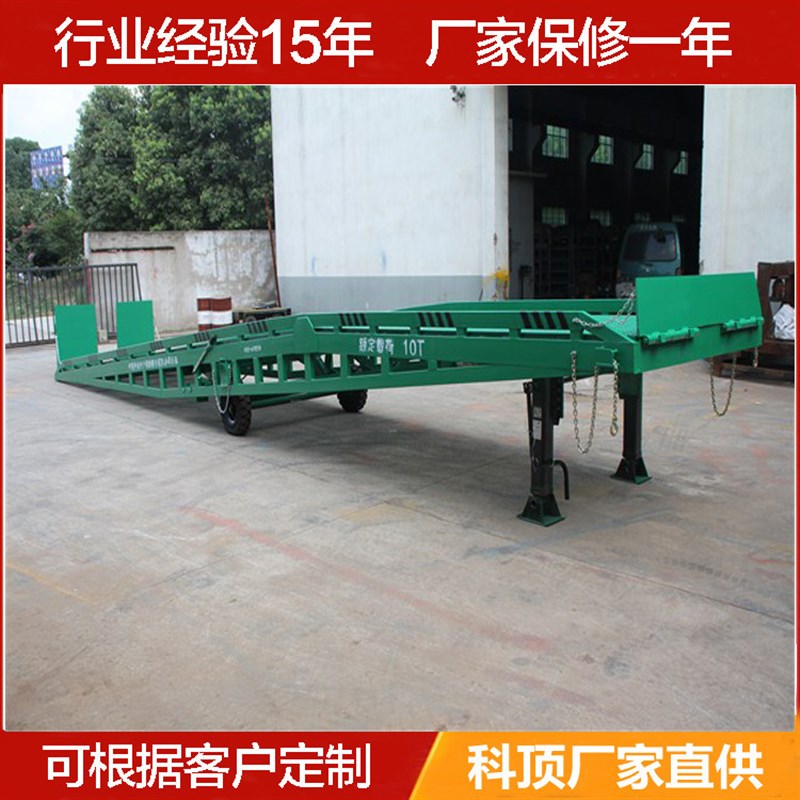 移动式液压登车桥8-12吨登车桥移动式卸货平台集装箱汽车尾板