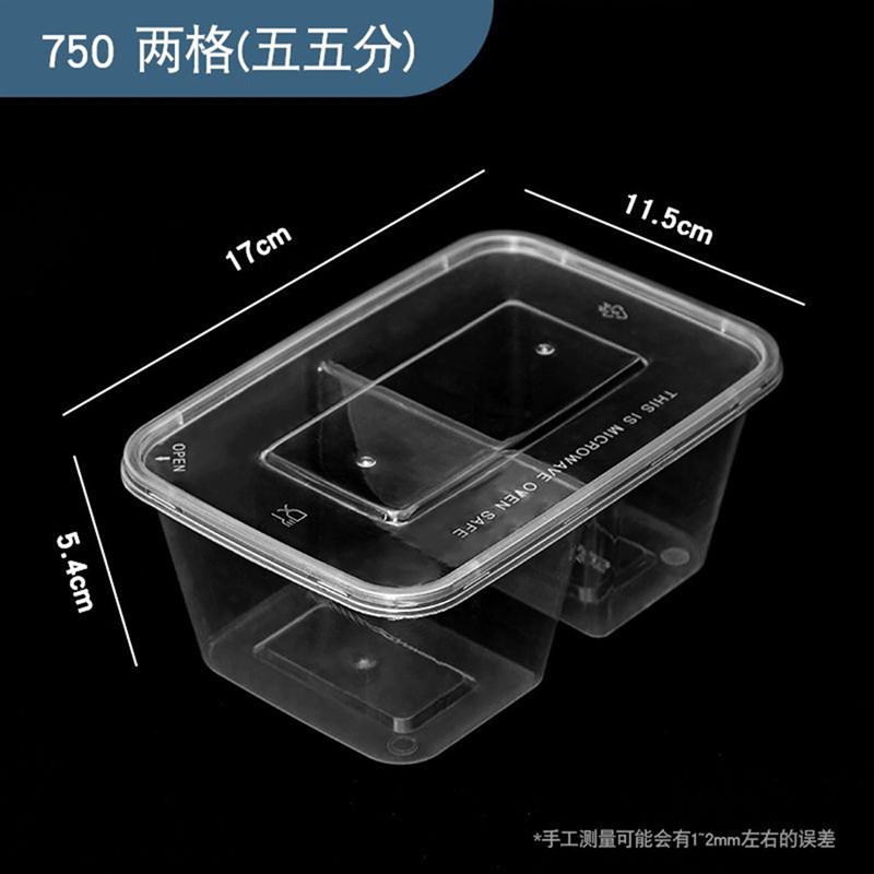 一次性两格餐盒五五分长方形透明饭盒黑色三七分格双格打包盒包邮