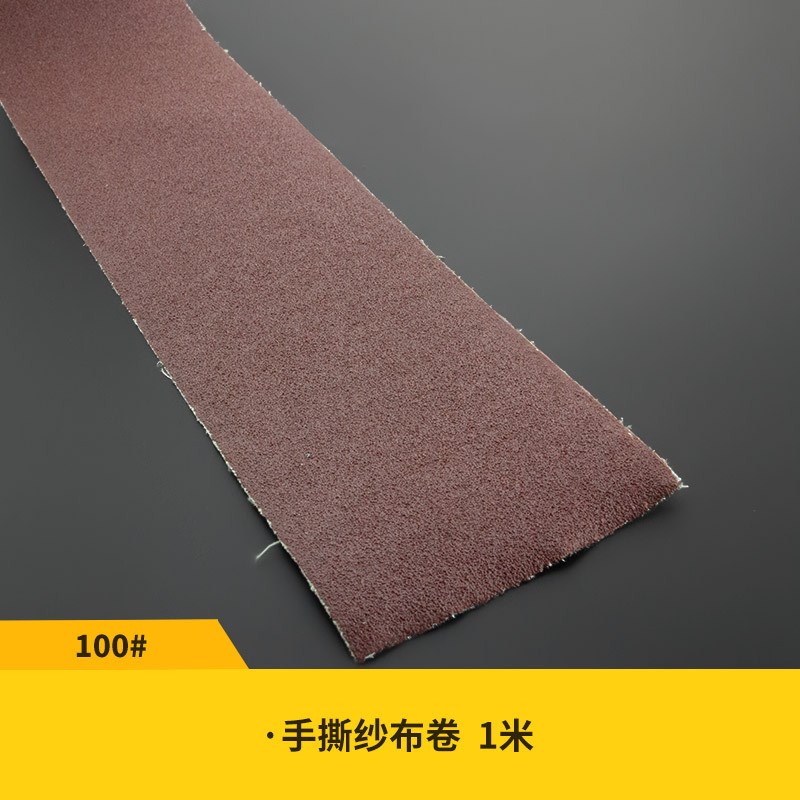 手撕砂布卷砂带软砂布砂纸木工家具金属60-600目抛光打磨干水砂布